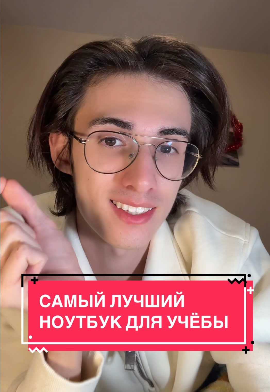 @Раймс