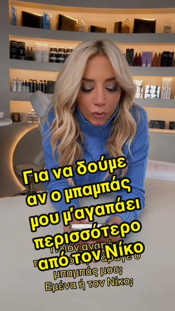 @&Nu;&alpha;&tau;ά&sigma;&alpha; &Alpha;&pi;&omicron;&sigma;&tau;&omicron;&lambda;&omicron;&pi;&omicron;ύ&lambda;&omicron;&upsilon;