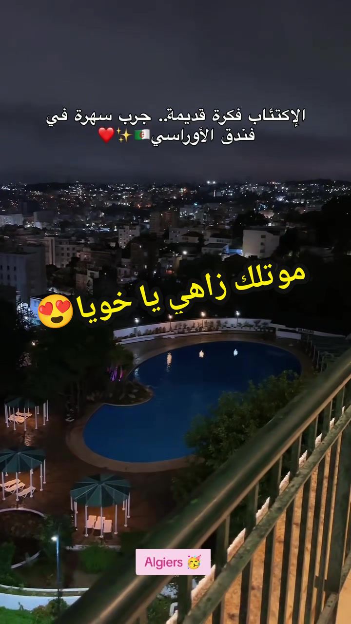 @Discover Algeria 🌍✈️🇩🇿