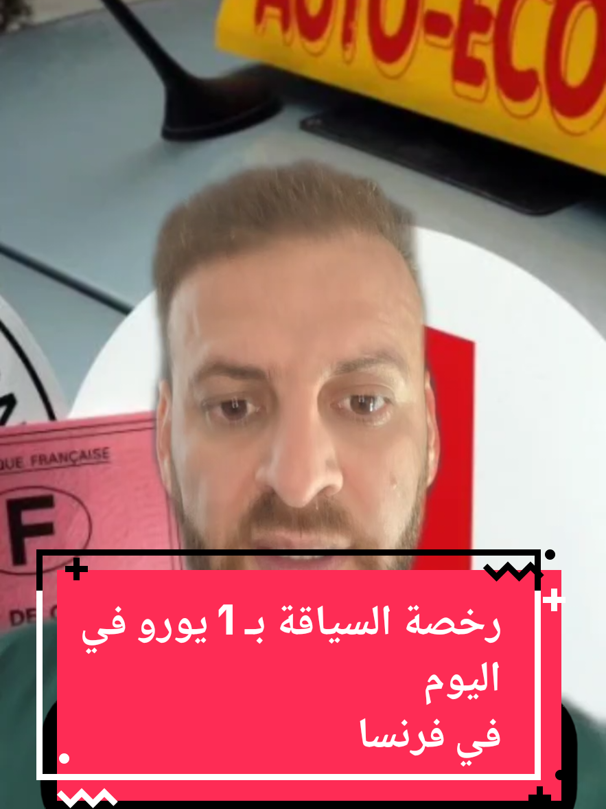 @🇩🇿🇫🇷جديد الجالية في فرنسا