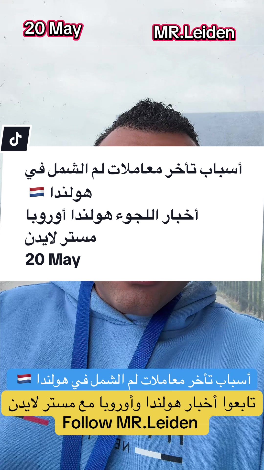 @MR_Leiden | مستر لايدن