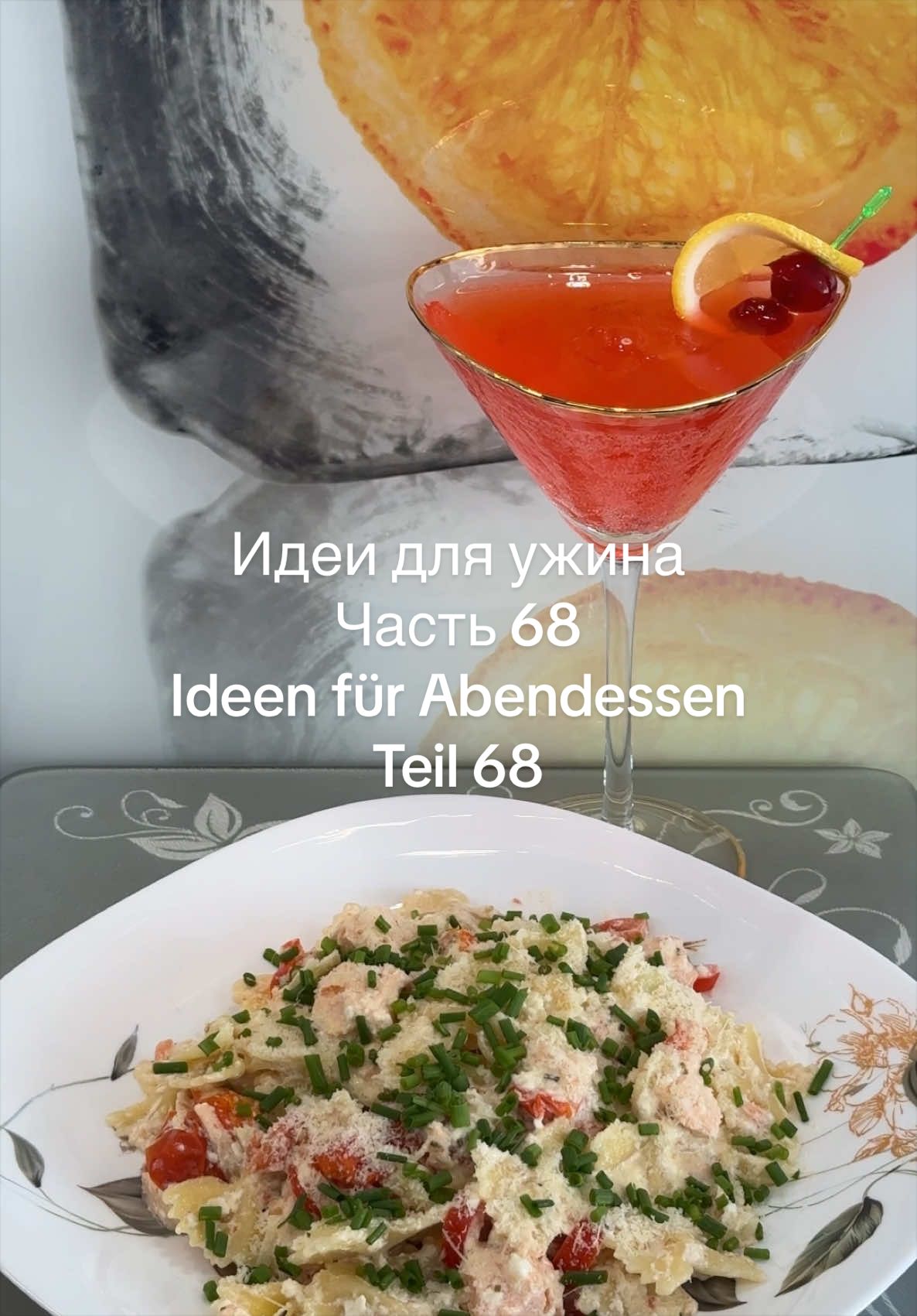 @Ekaterina Rezepte