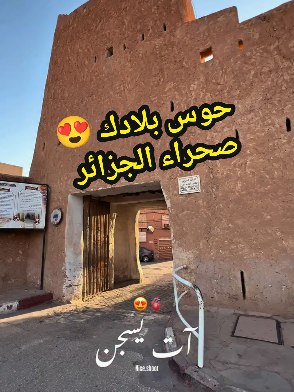@Discover Algeria 🌍✈️🇩🇿