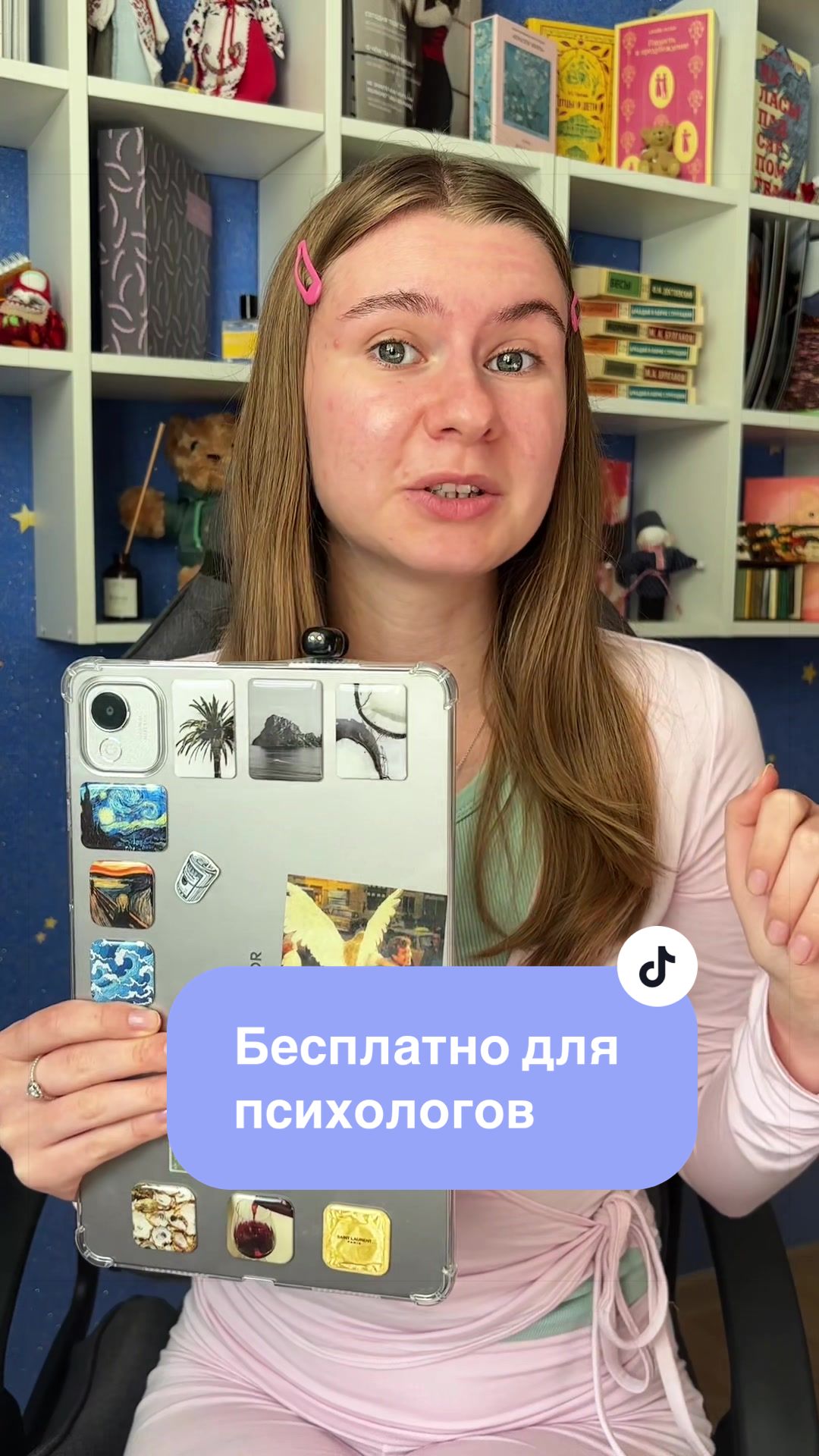 @ваша ПСИХОЛОГИНЯ👩🏫💅🏻?