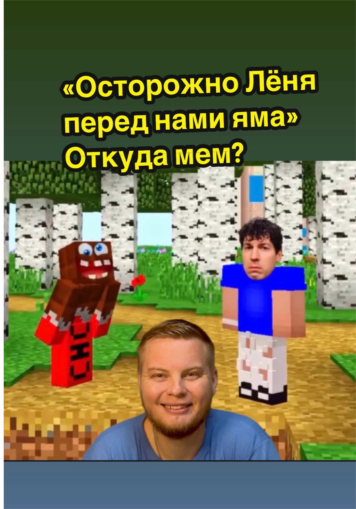 @Мемолог