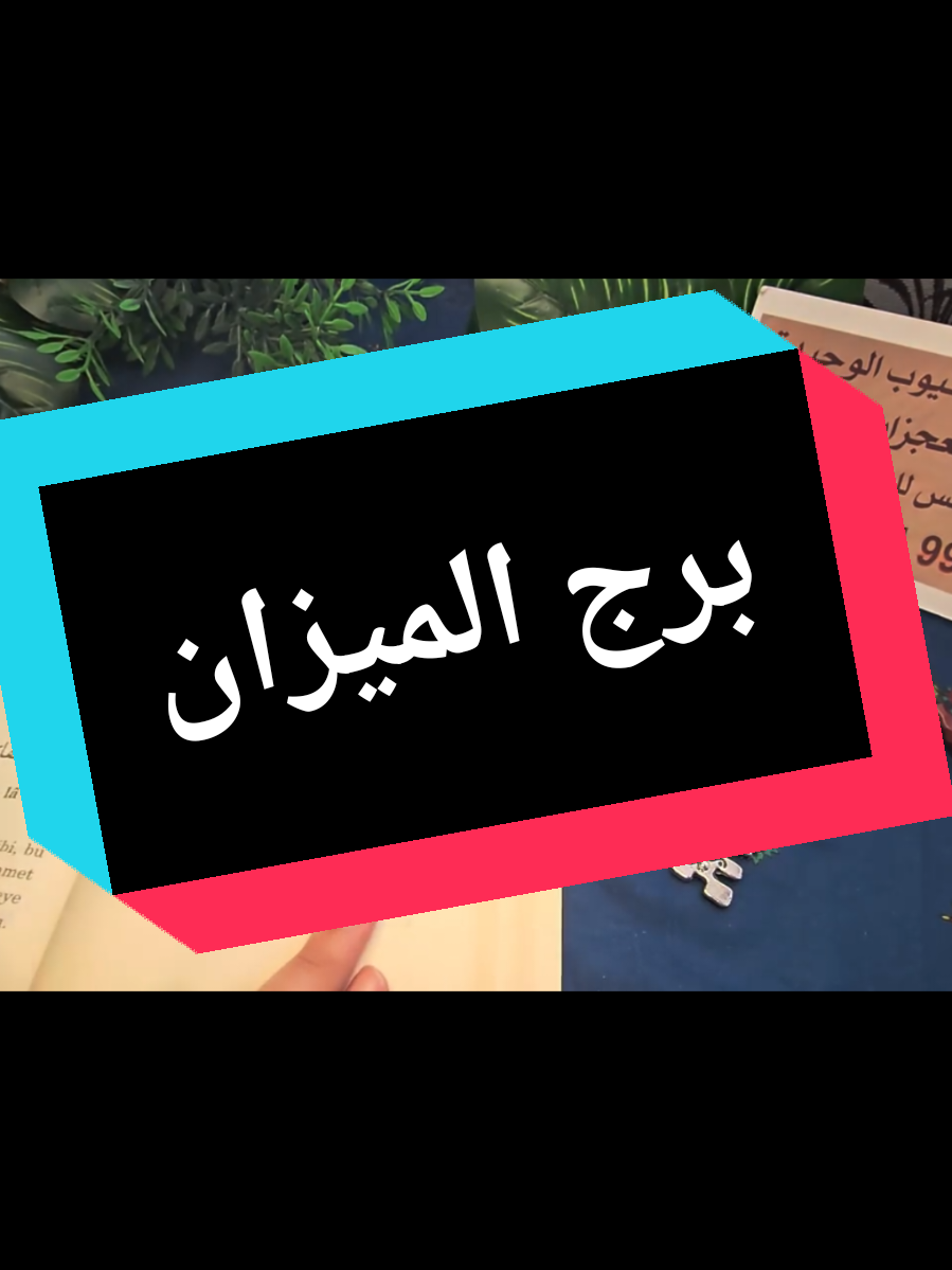 @تاروت المعجزات@