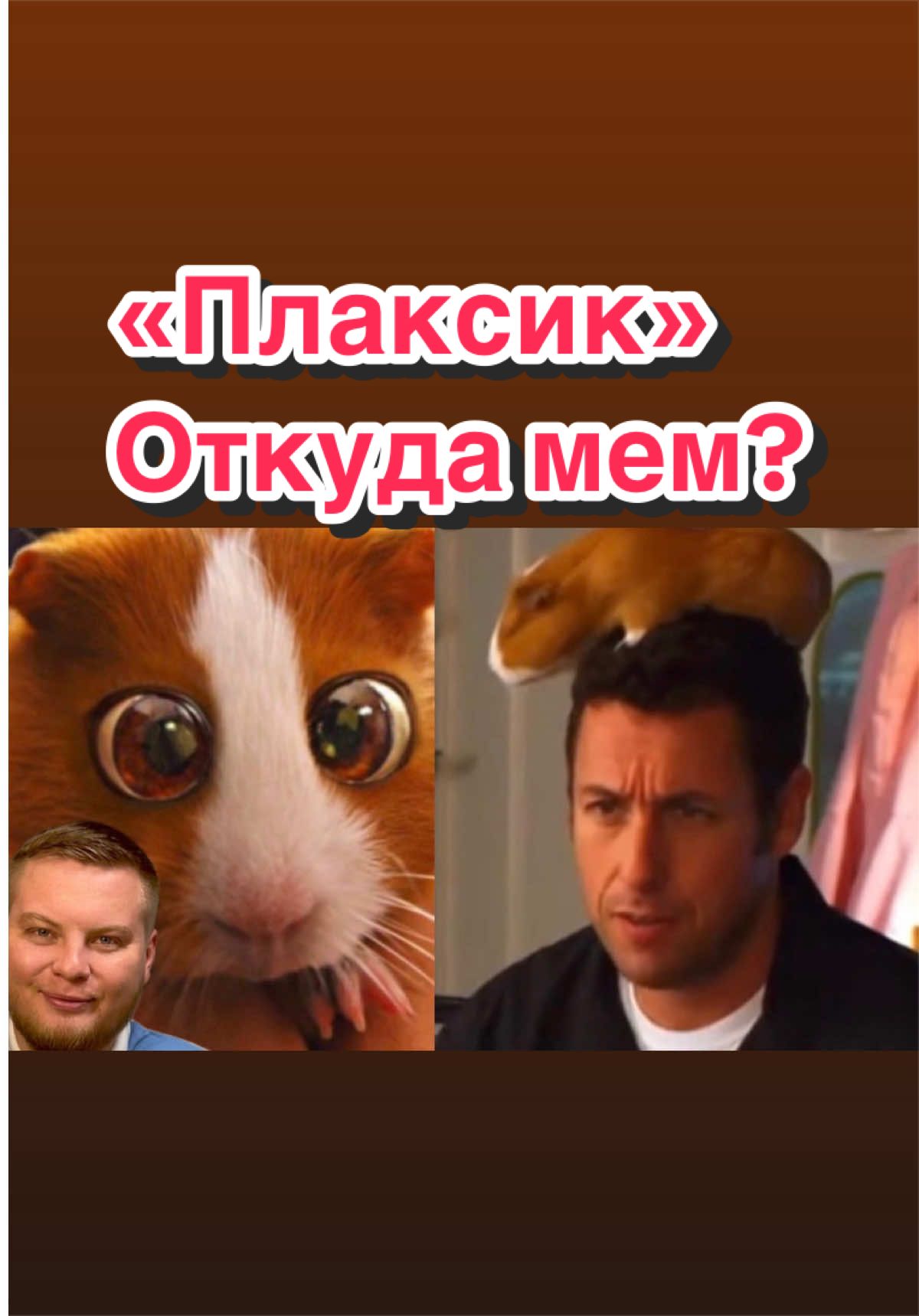 @Мемолог