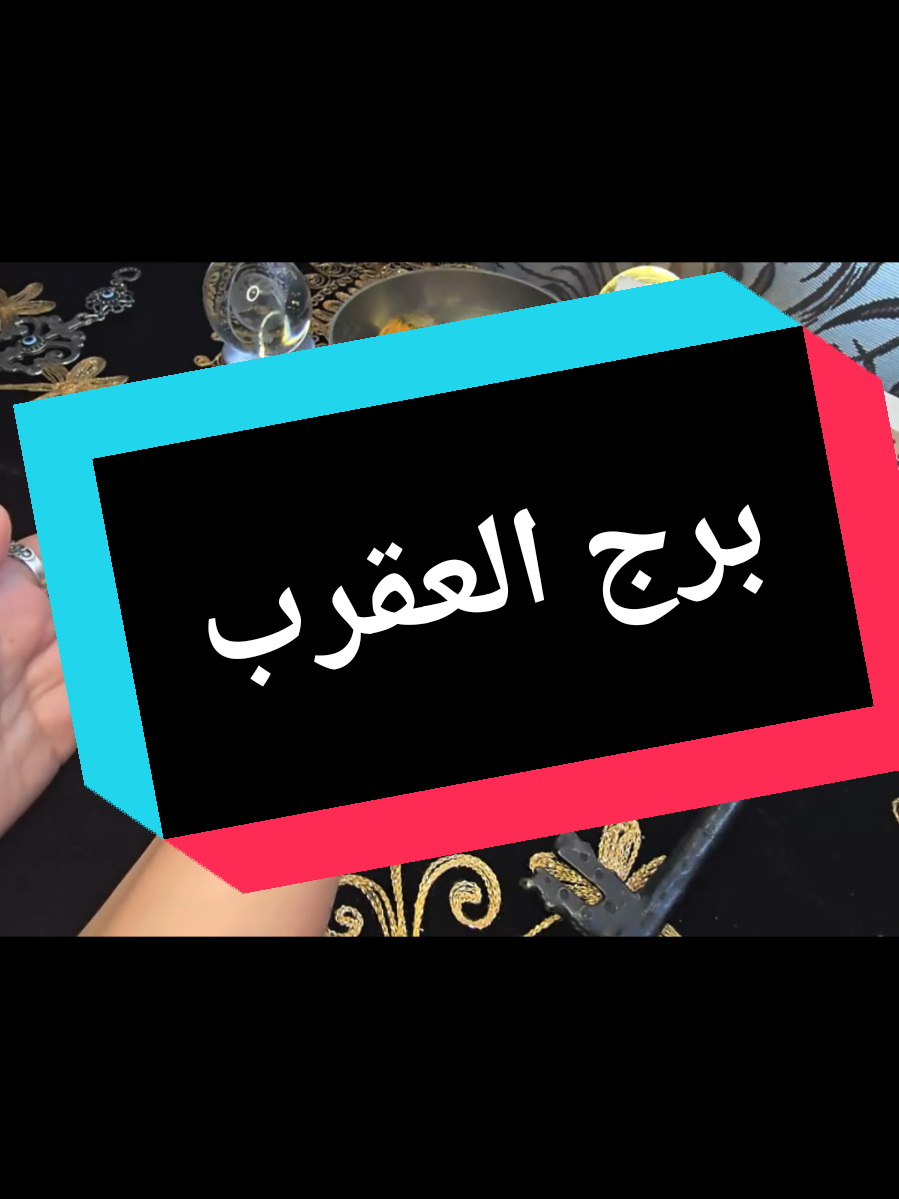 @تاروت المعجزات@