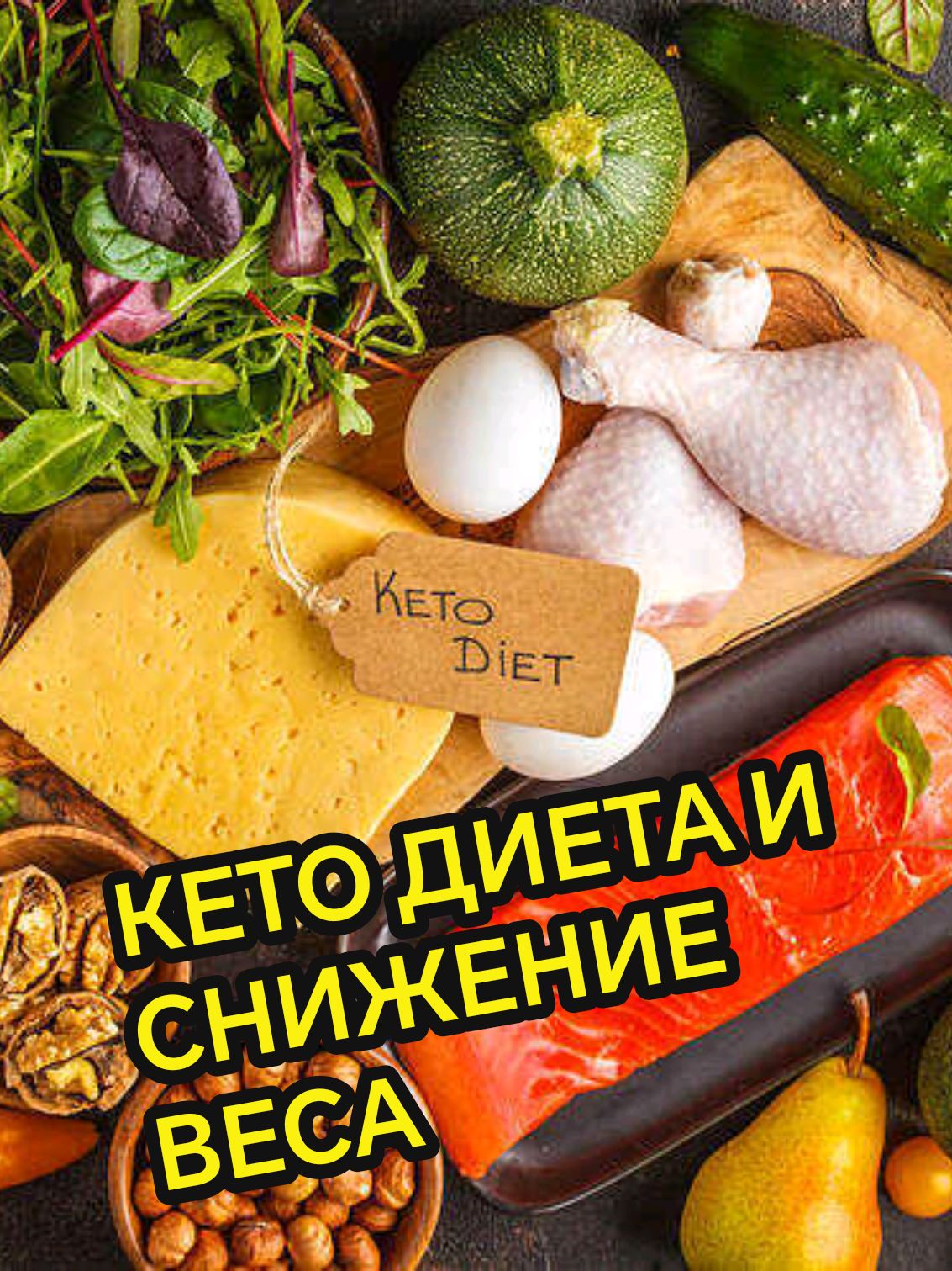 @Nutritional couch