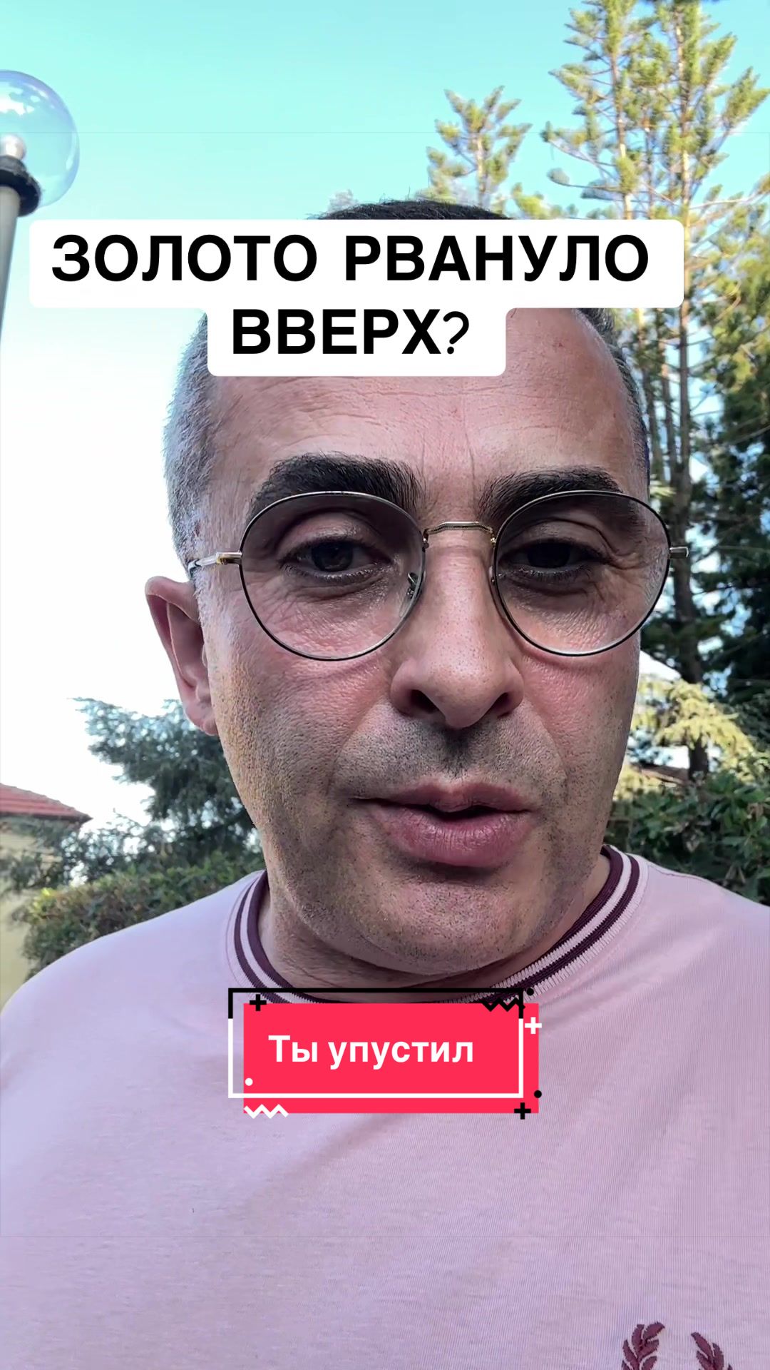 @Бармалей с Монако