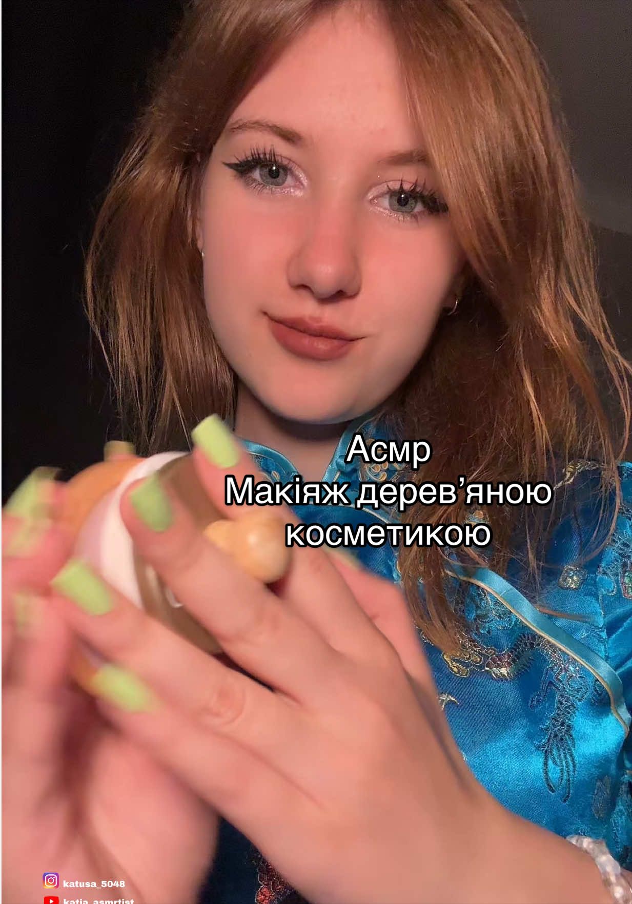 @katia_asmrtist🇺🇦
