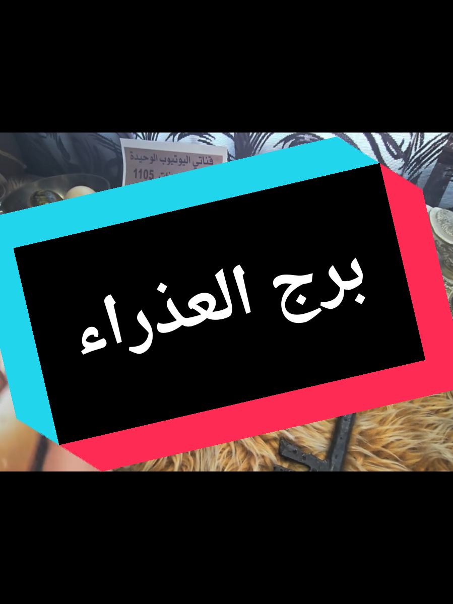 @تاروت المعجزات@