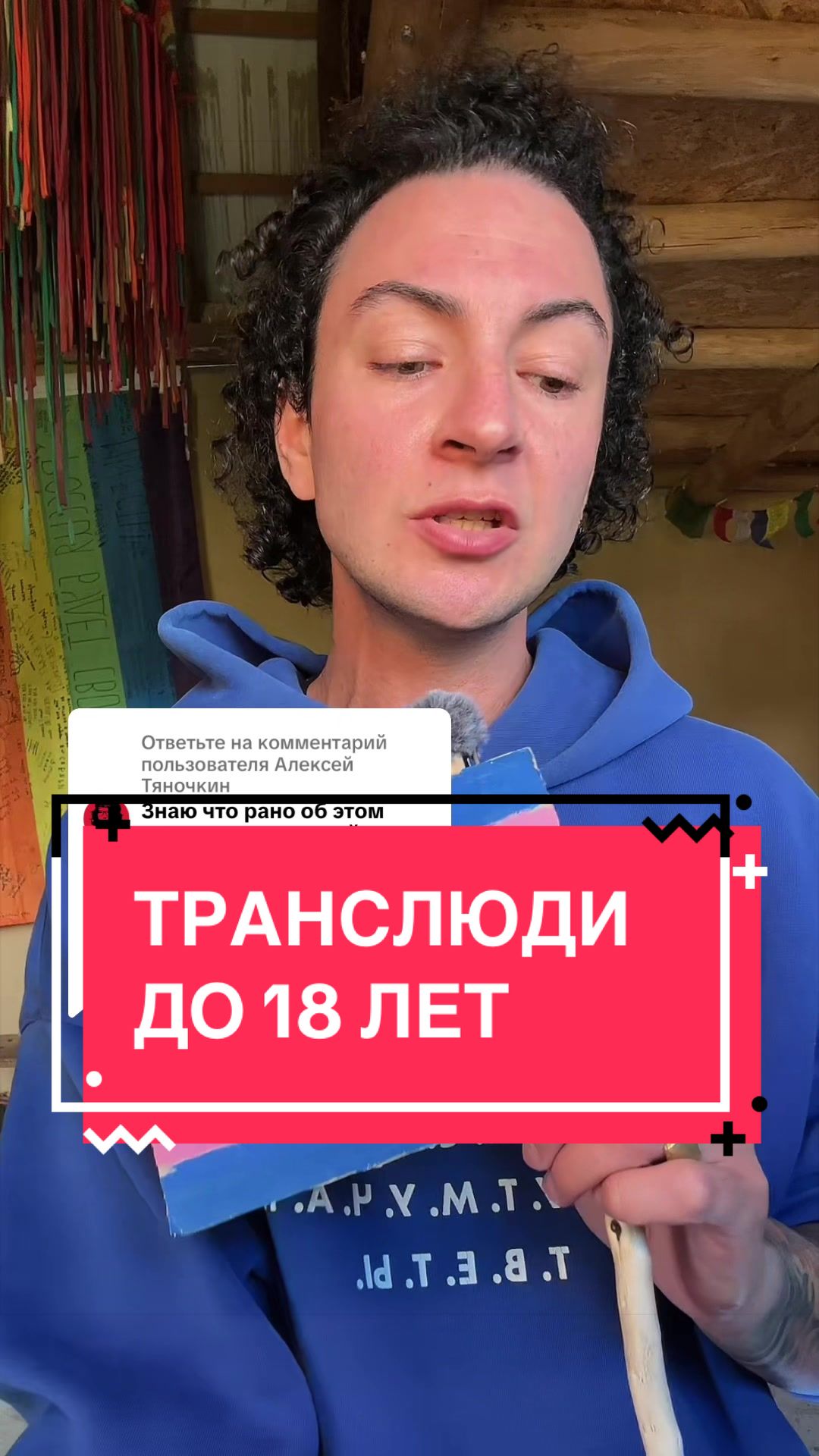 @Ян 🏳️&zwj;⚧️