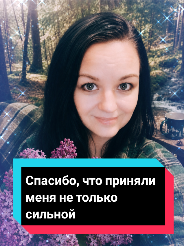 @🔥☯Пламя Души☯🔥