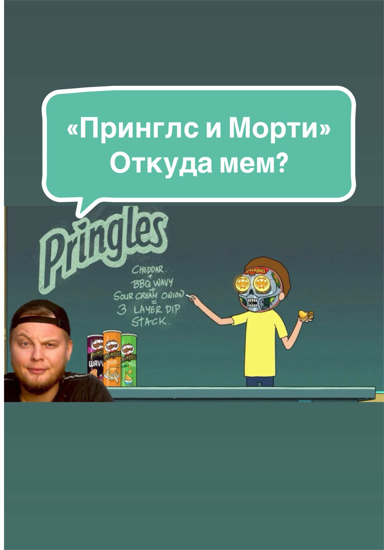 @Мемолог