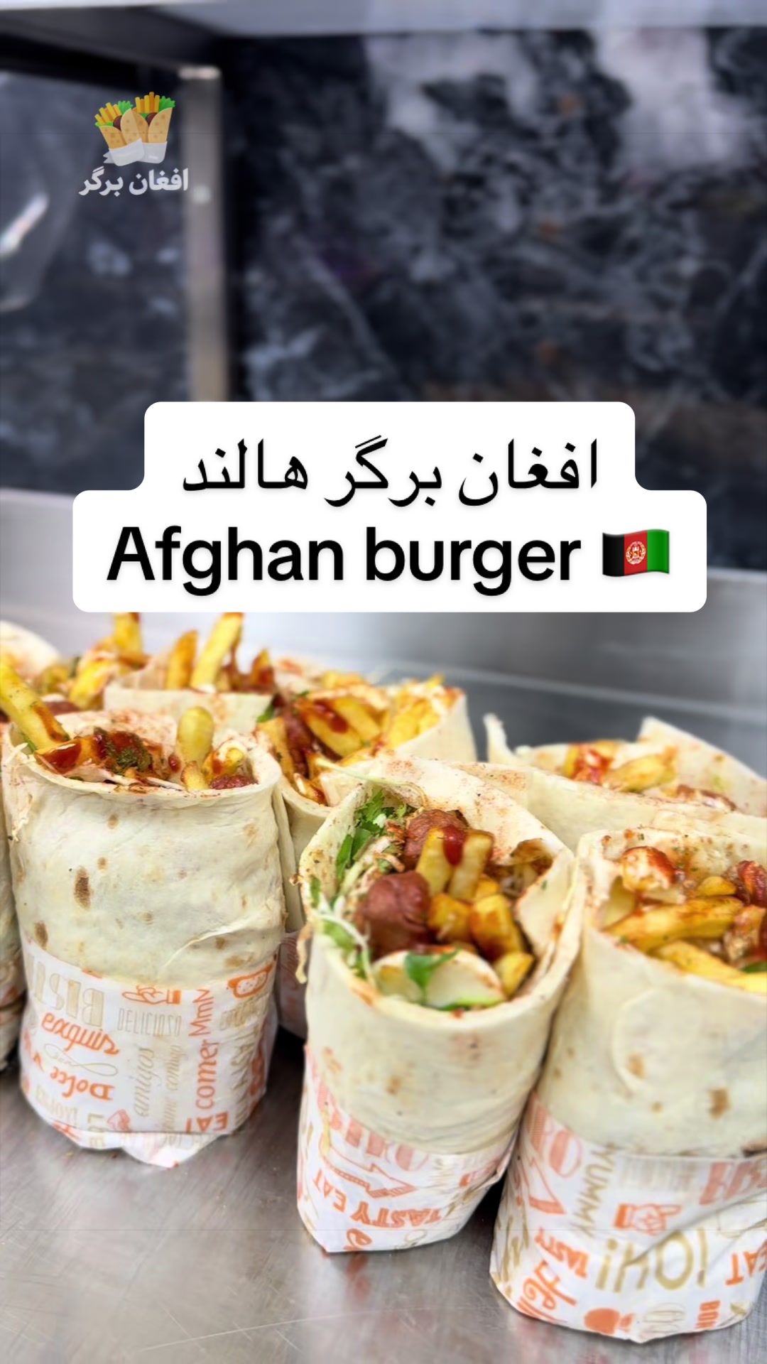 @AFGHAN BURGER