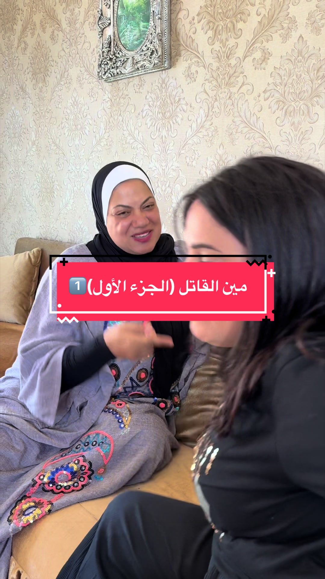 @عمرووسماح