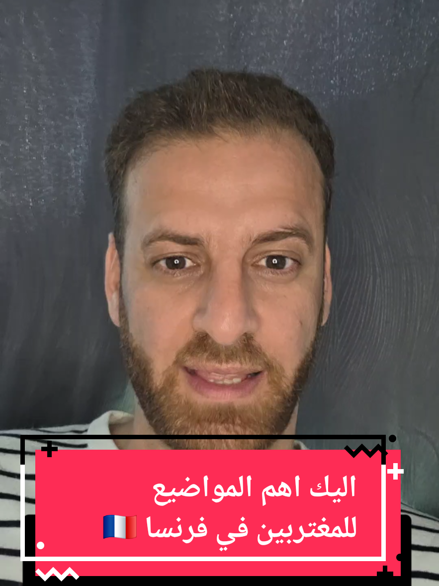 @🇩🇿🇫🇷جديد الجالية في فرنسا