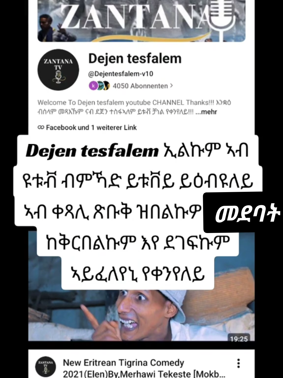 @Dejen tesfalem