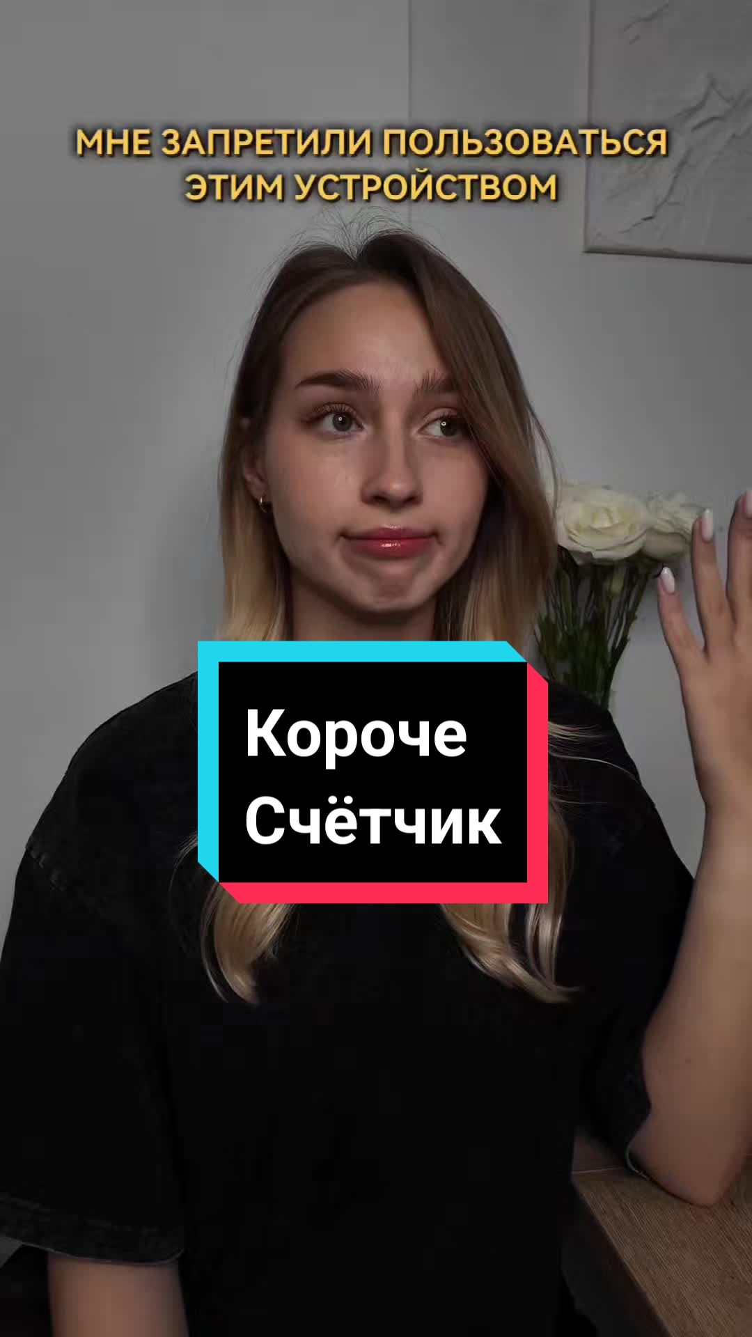 @Koroche