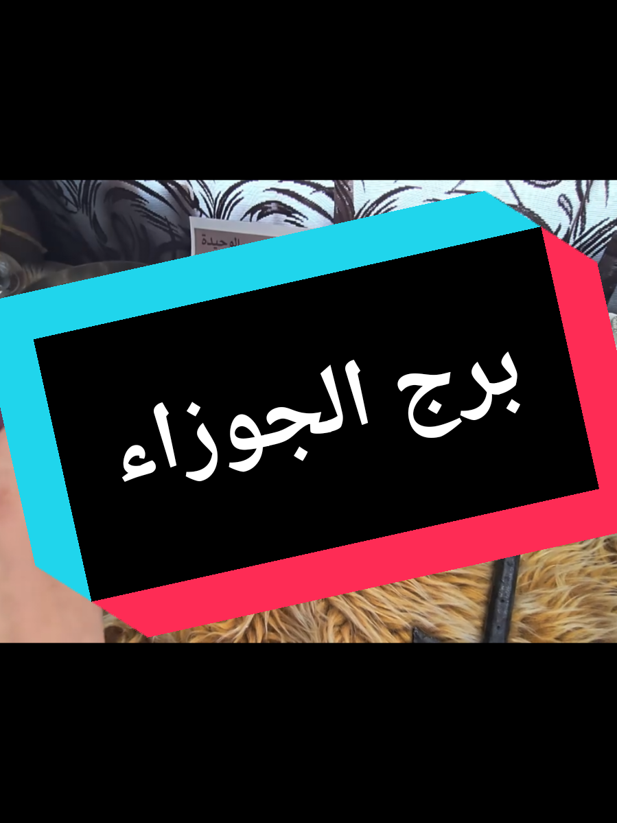 @تاروت المعجزات@