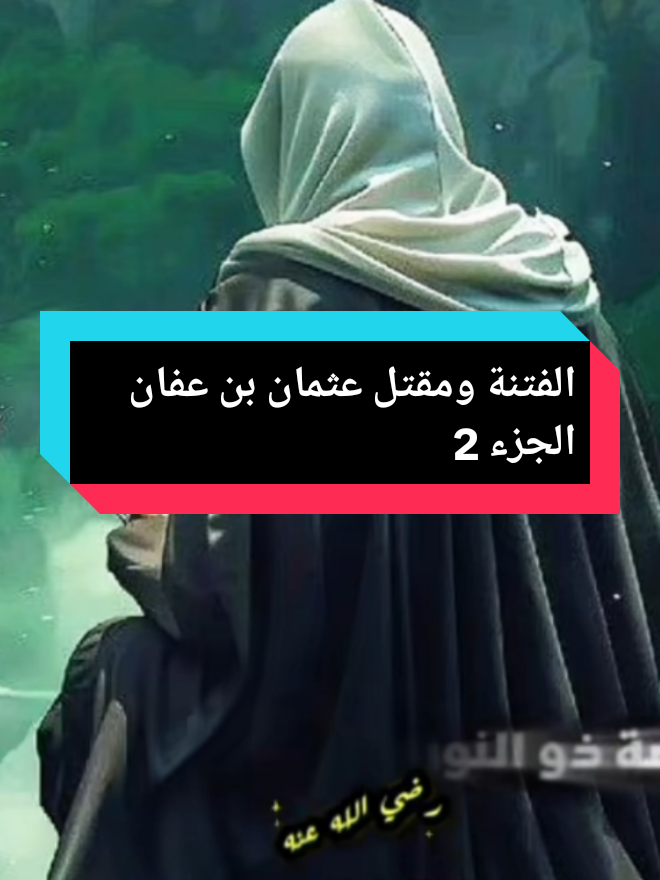 @قصص وعبر