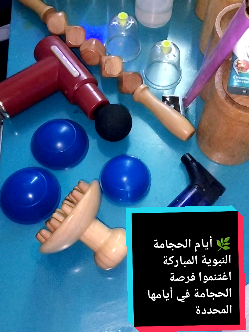@مركز الأصيل للعناية الجسدية 2