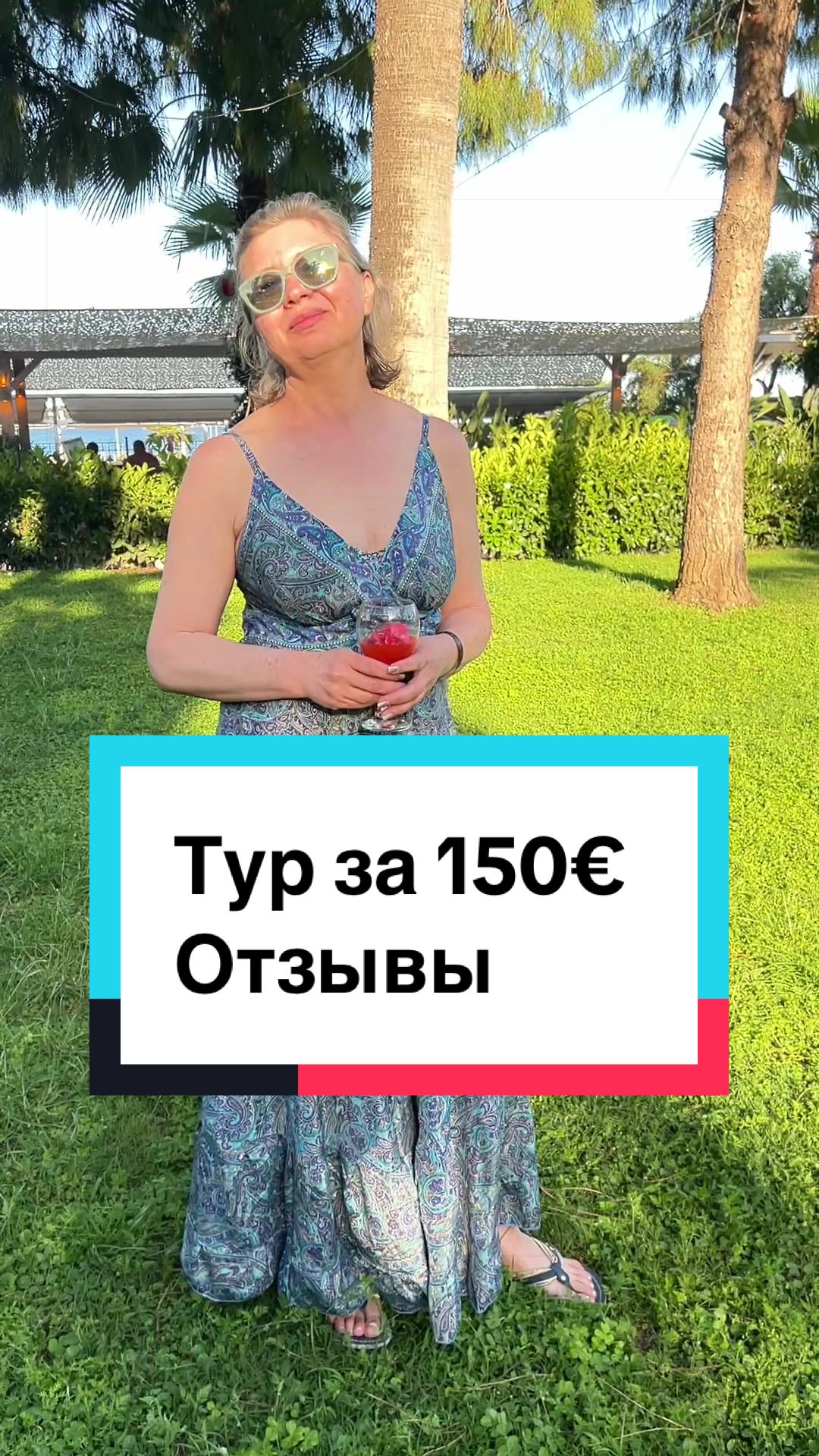 @Туры из Германии