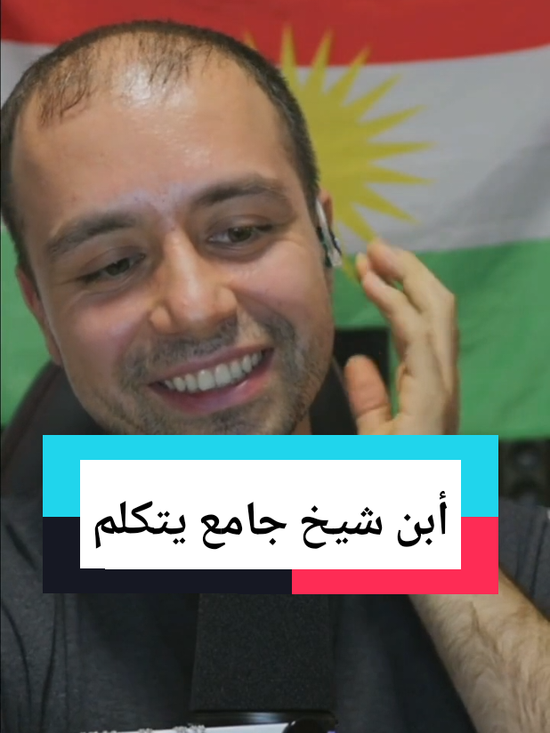 @Birayê Ciwan♰الأخ جوان
