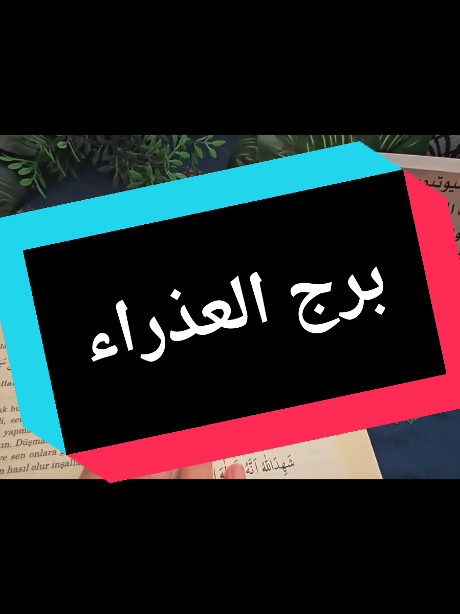 @تاروت المعجزات@