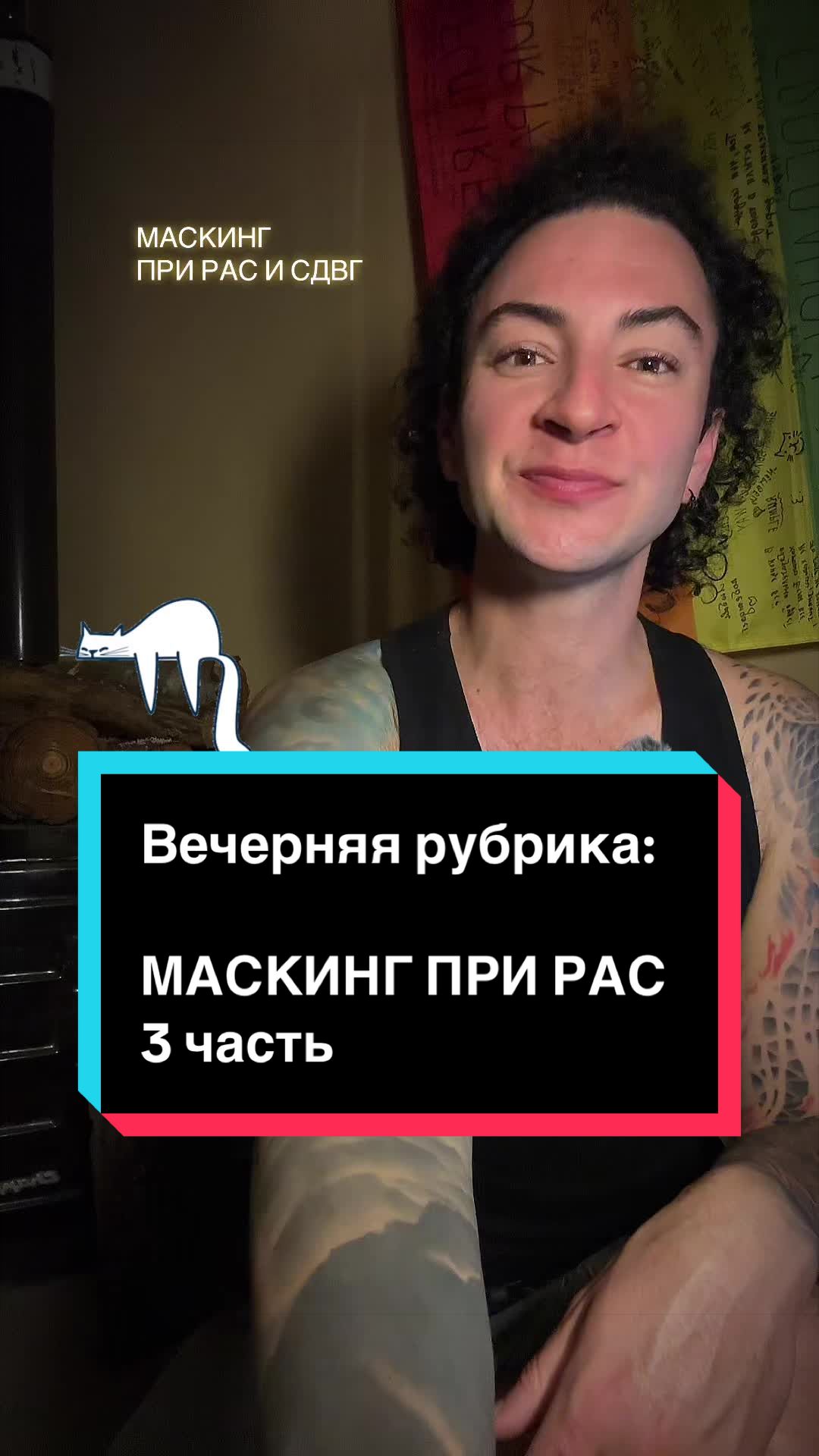 @Ян 🏳️&zwj;⚧️