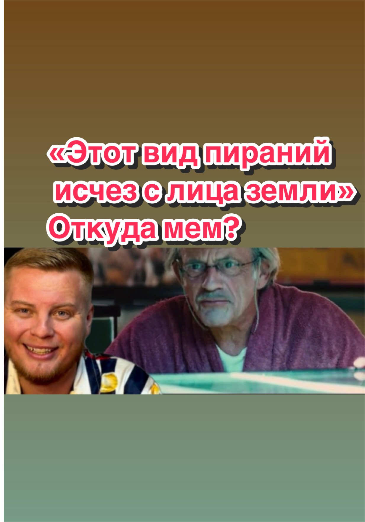 @Мемолог