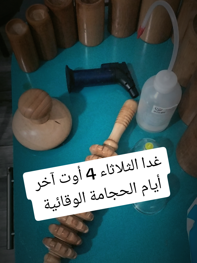 @مركز الأصيل للعناية الجسدية 2