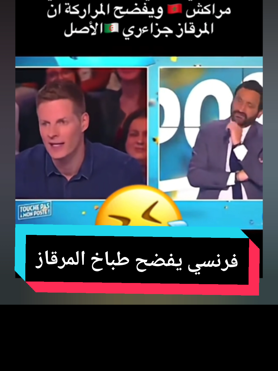 @في الجزائر