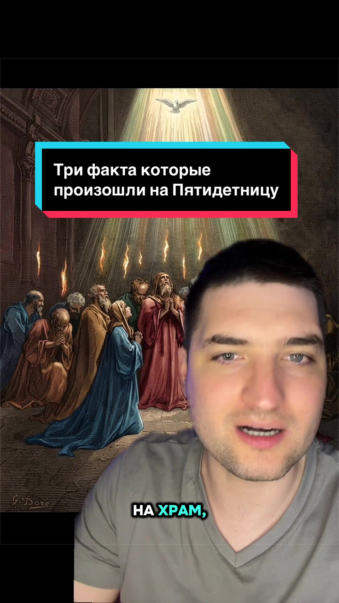 @Dovod Brat
