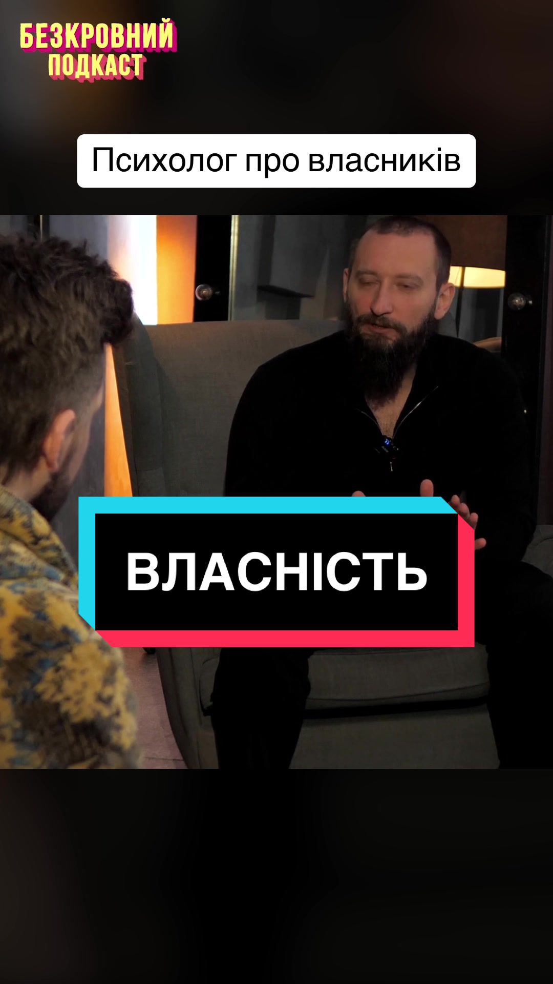 @ГО В МІЙ ЮТУБ Безкровний Подка