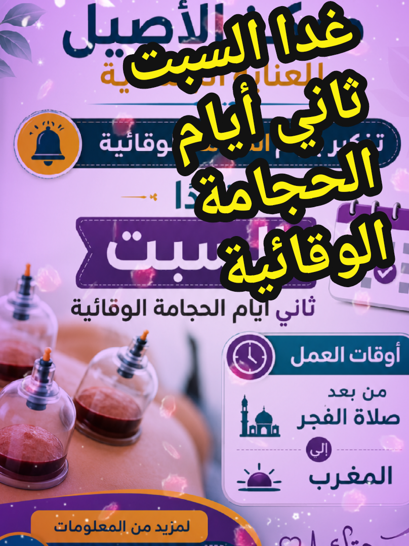 @مركز الأصيل للعناية الجسدية 2
