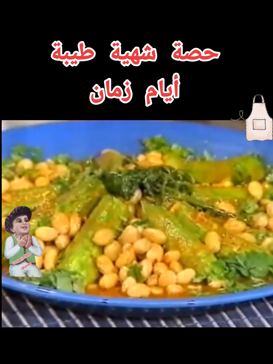 @Generation dor&eacute;e 🇩🇿