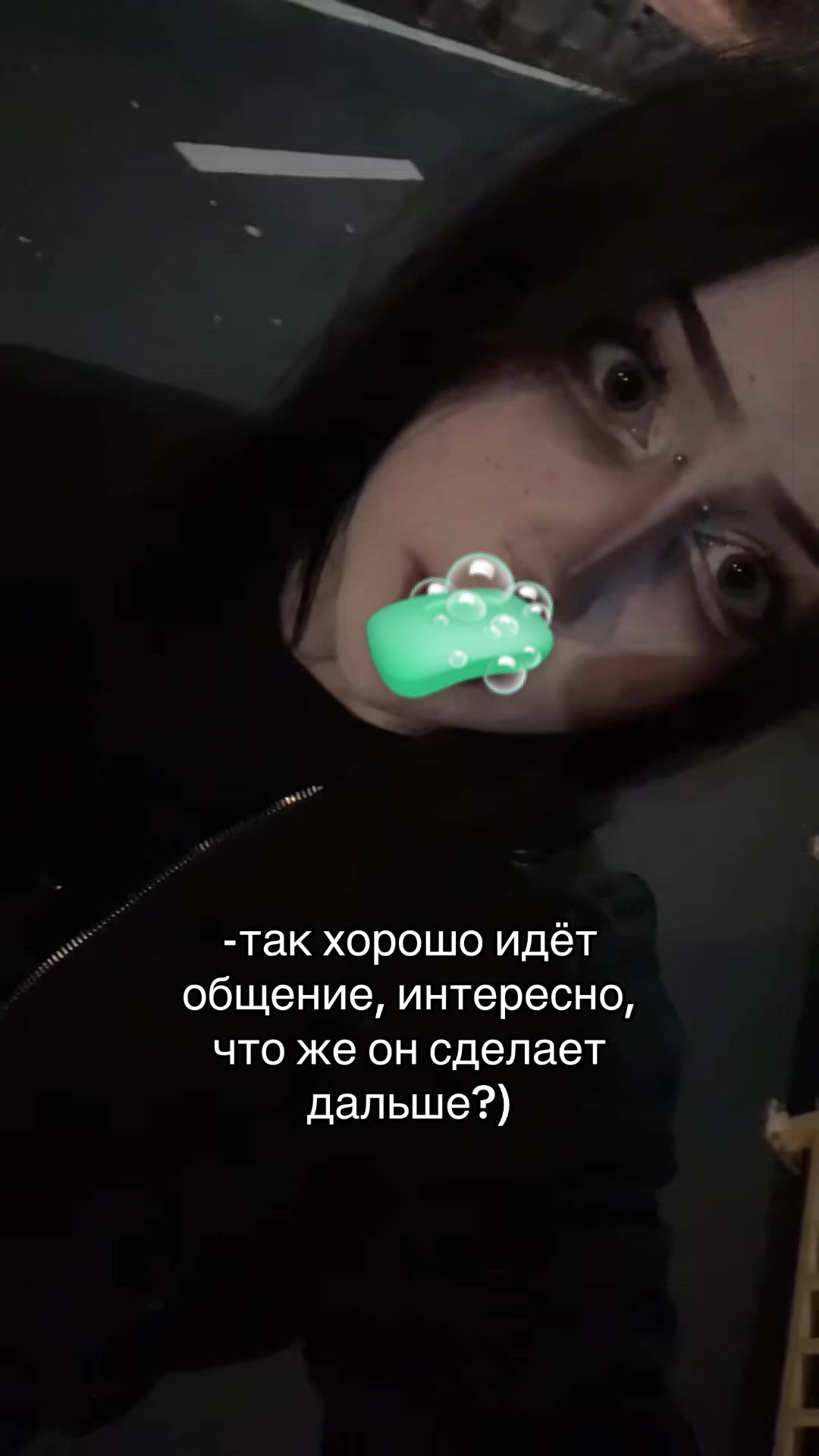 @амнезийка
