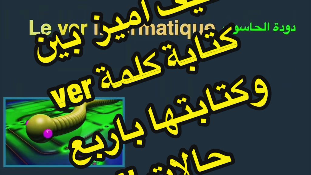 @تعلم الفرنسية مع رهف