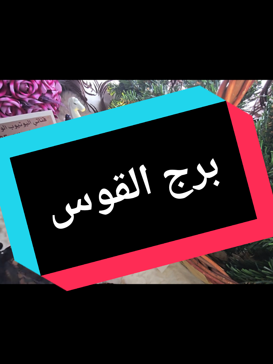 @تاروت المعجزات@