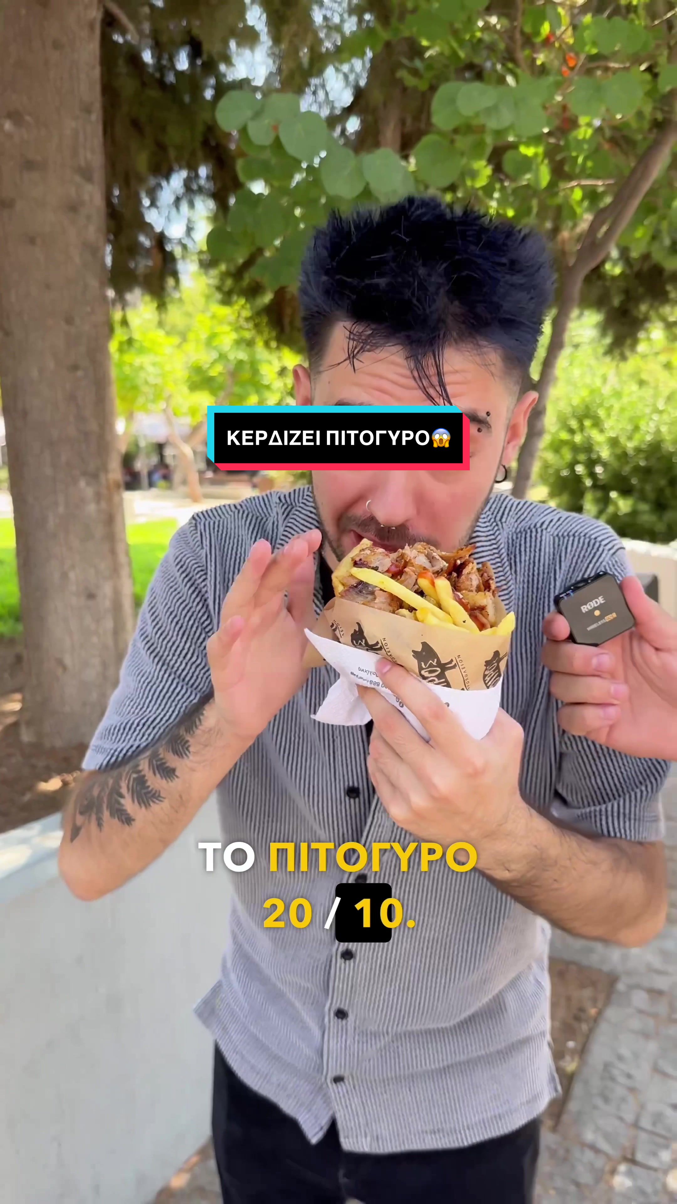 @&Delta;&iota;&alpha; &Chi;&omicron;ί&rho;&omicron;&sigmaf;