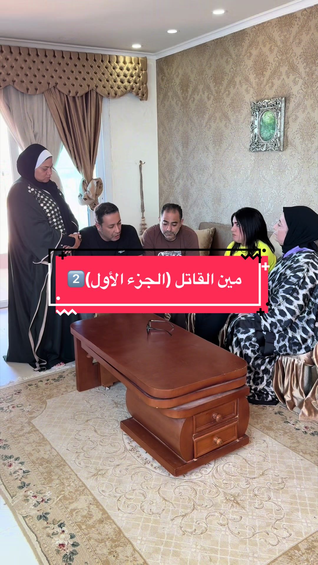 @عمرووسماح