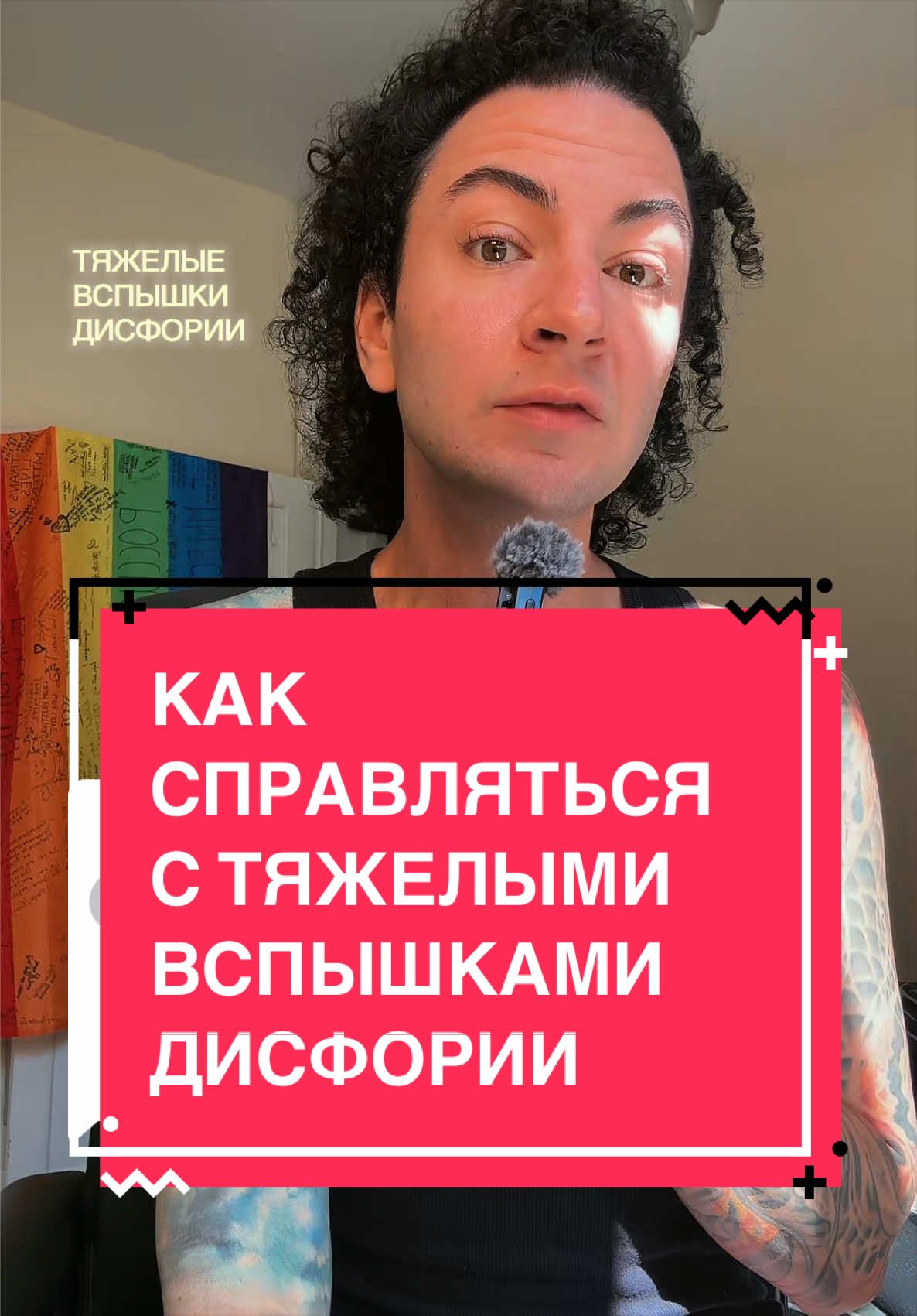 @Ян 🏳️⚧️