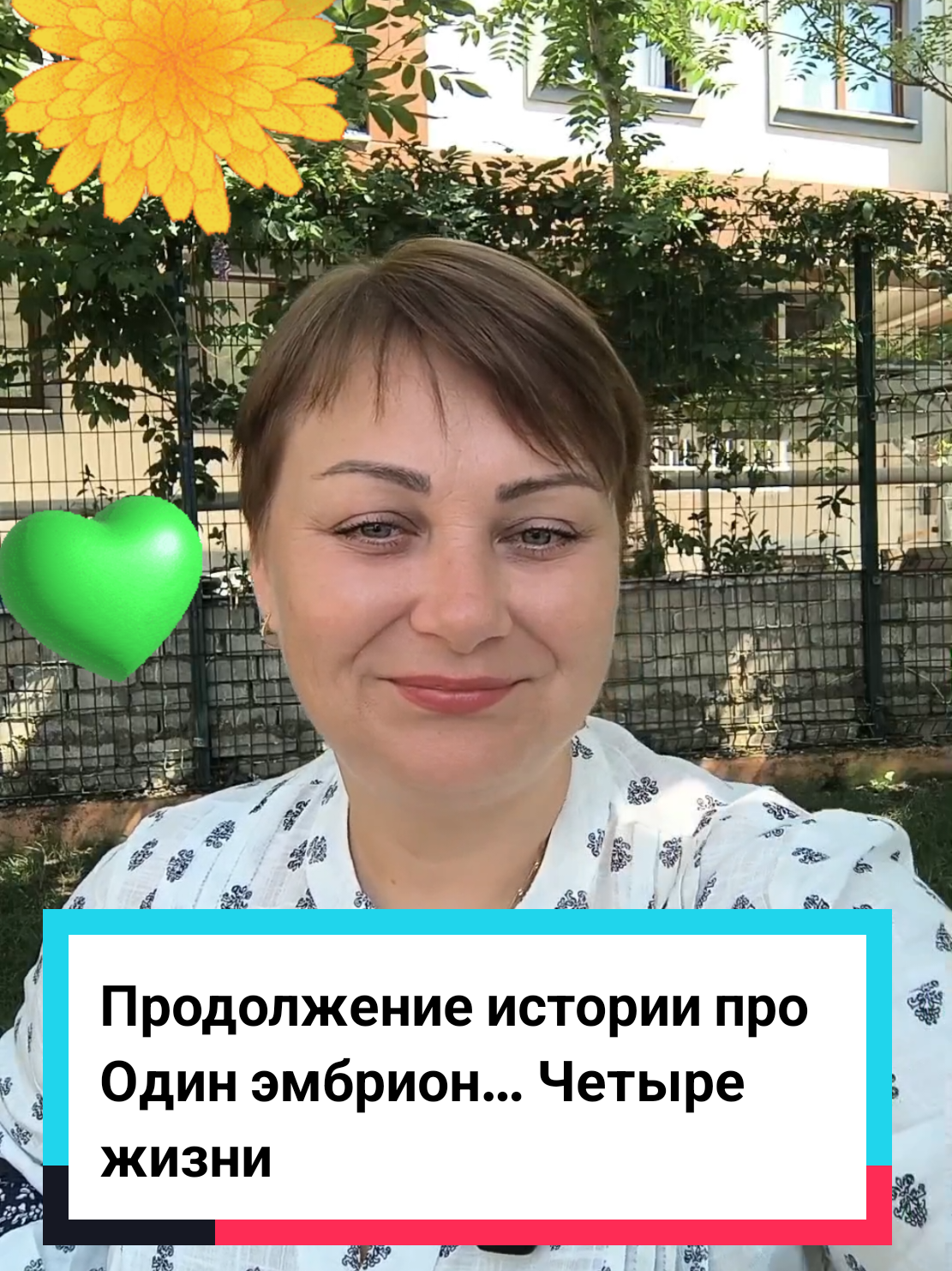 @Виолетта | ЭКО в Турции
