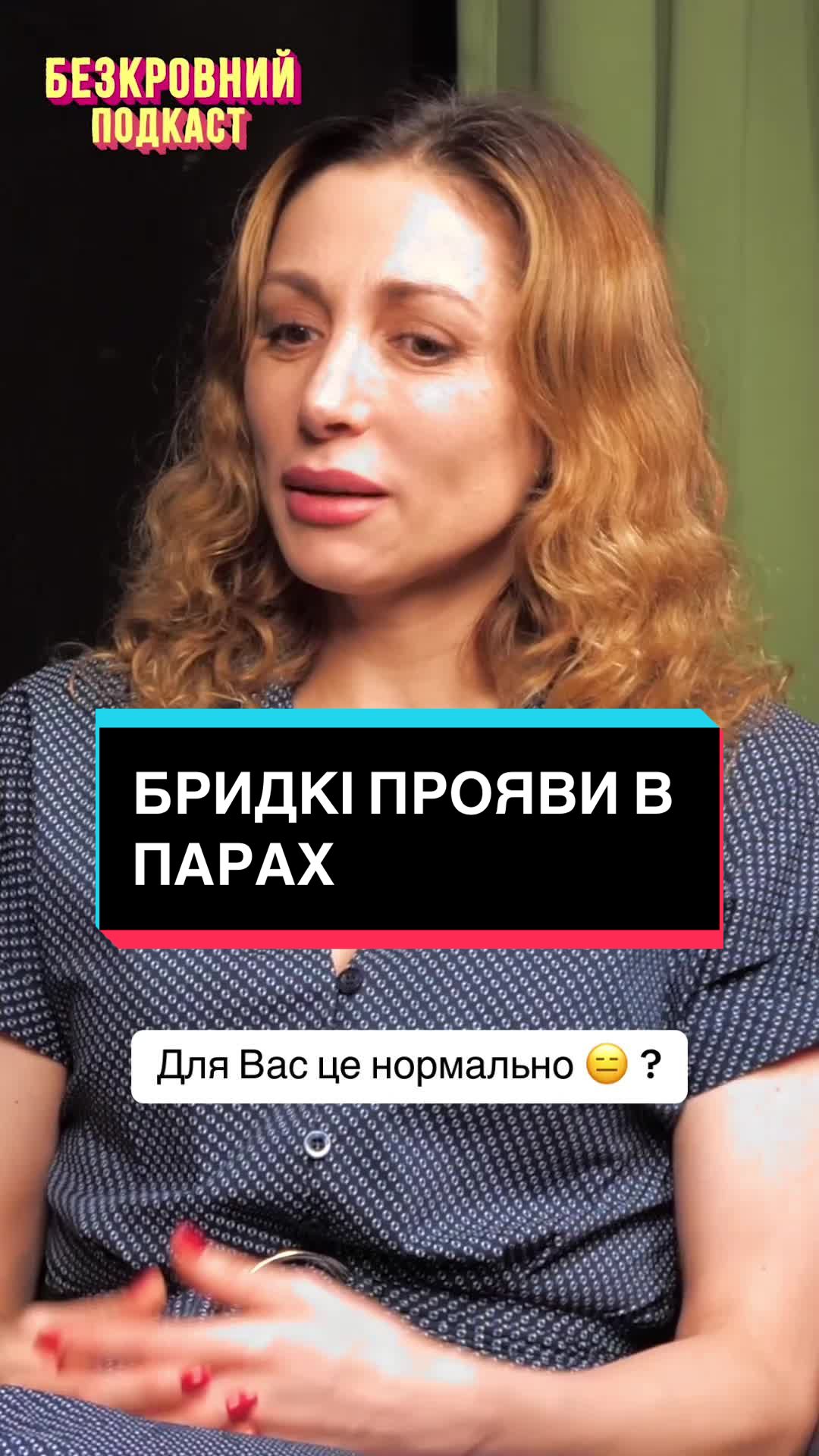 @ГО В МІЙ ЮТУБ Безкровний Подка