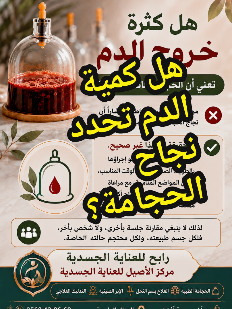 @مركز الأصيل للعناية الجسدية 2