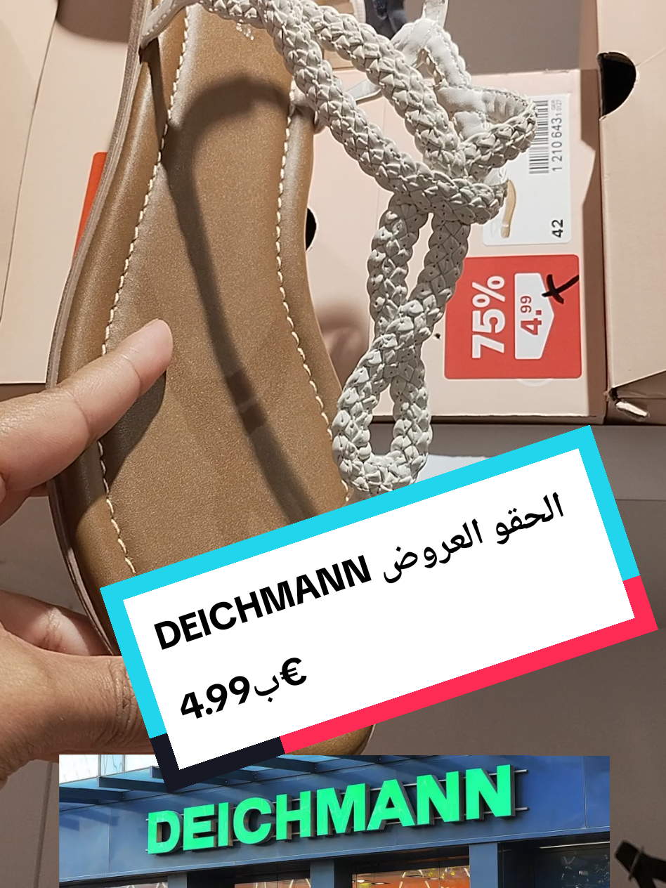 @عروض اروبا رايح جاي🇩🇪🇨🇵