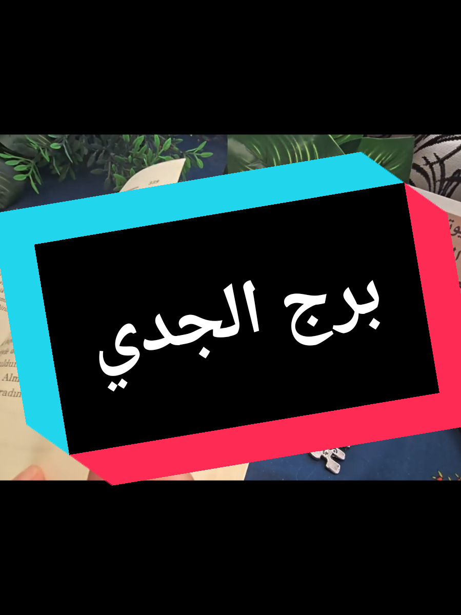@تاروت المعجزات@