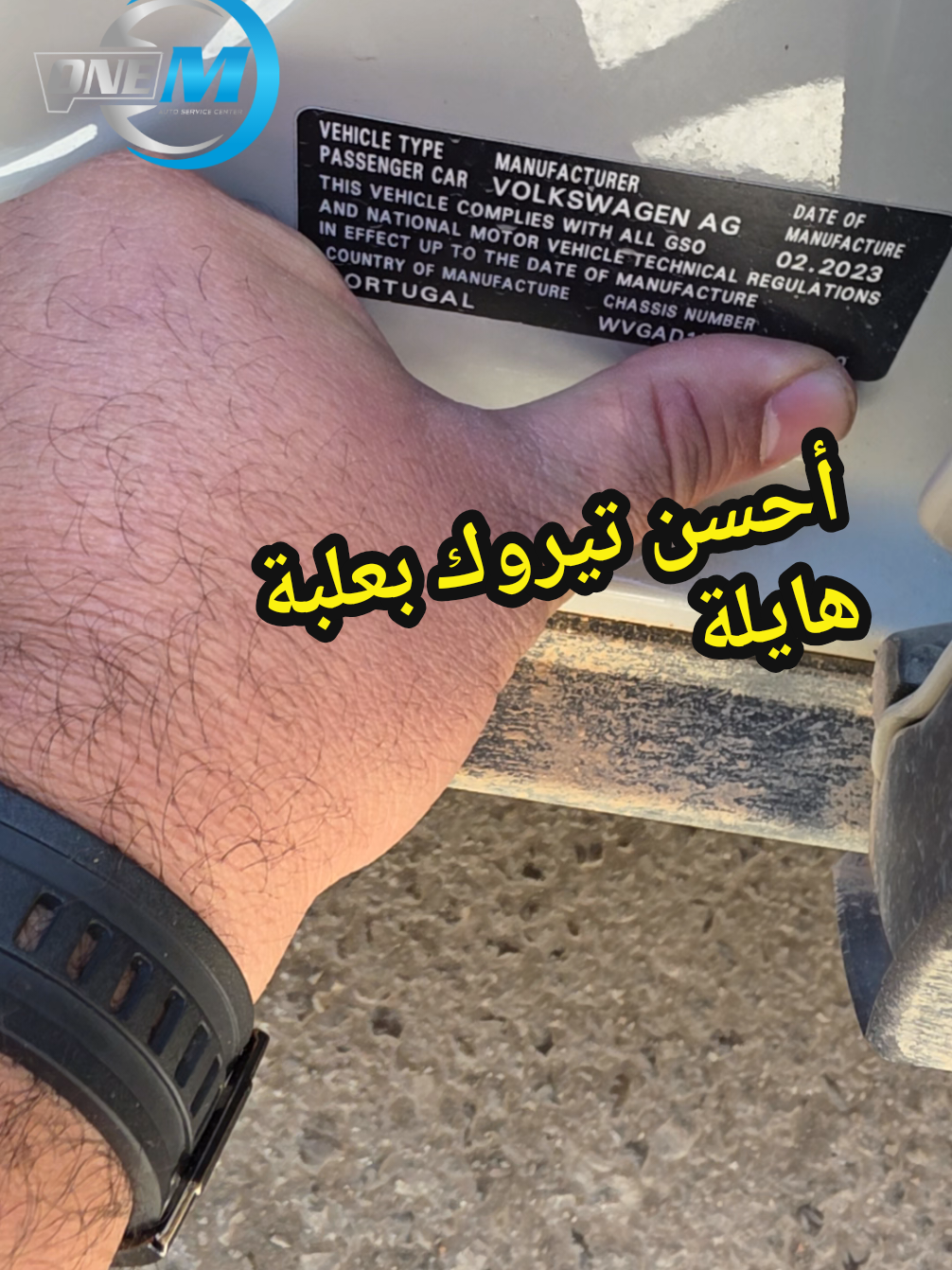 @One M - وان أم